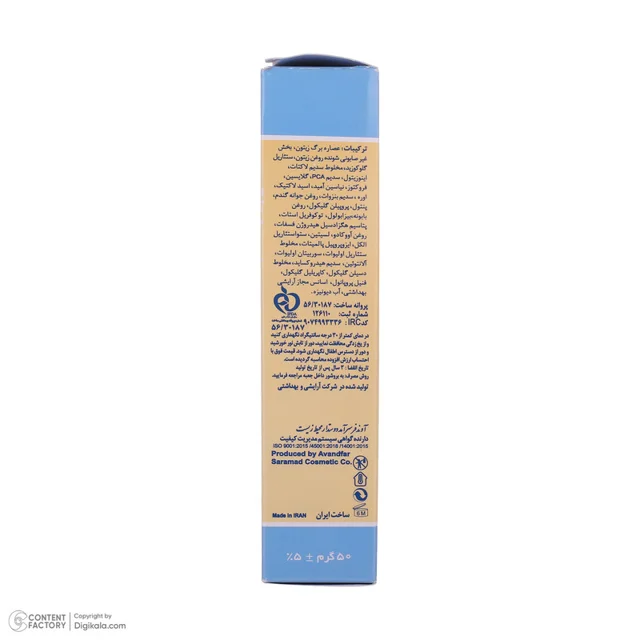 کرم مرطوب کننده بچه ایروکس مدل Moisturising حجم 50 میلی لیتر 103005521