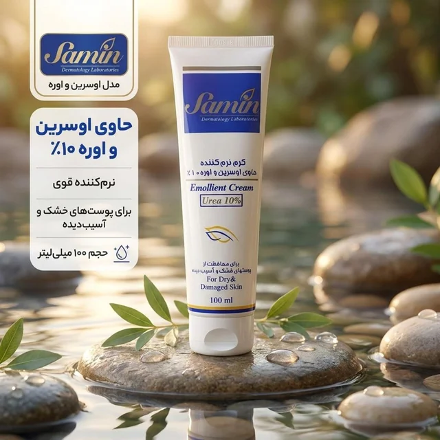 کرم نرمکننده ثمین مدل اوسرین و اوره 10درصد حجم 100 میلیلیتر 103007775